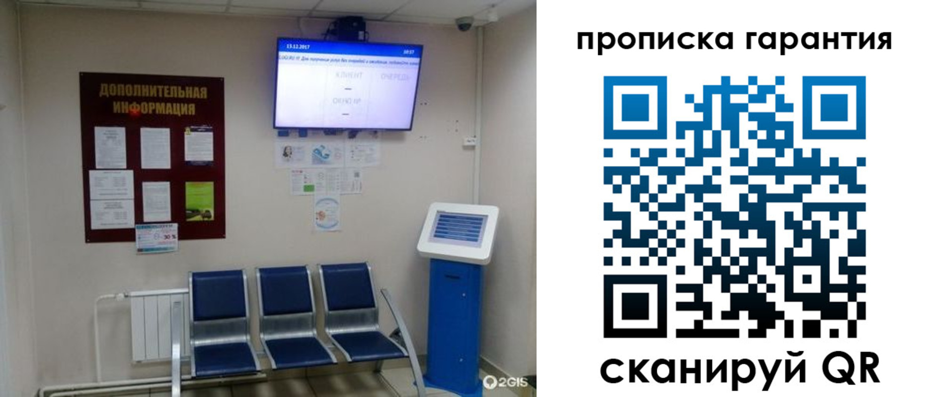 временная регистрация недорого в Александровске-Сахалинском