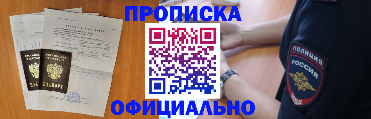 регистрация в Александровске-Сахалинском