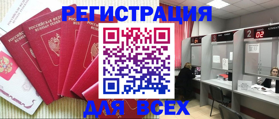 временная регистрация в квартире в Александровске-Сахалинском