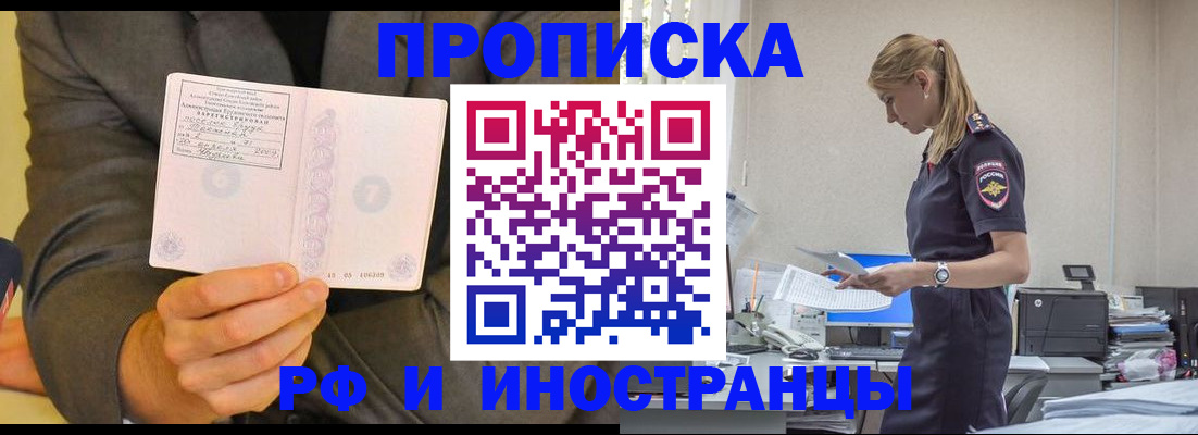 временная регистрация 2025 в Александровске-Сахалинском
