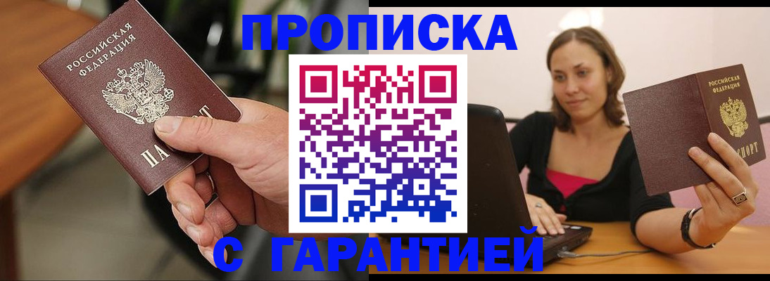 временная регистрация гарантия в Александровске-Сахалинском