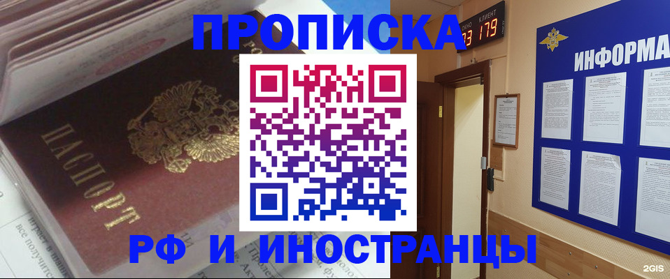 временная регистрация надежно в Александровске-Сахалинском