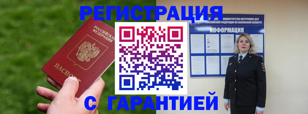 прописка в Александровске-Сахалинском