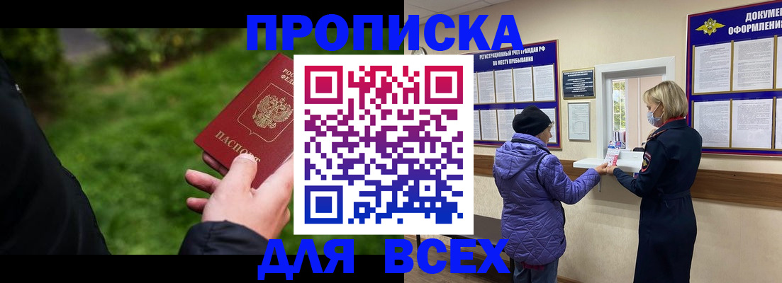 временная регистрация гарантия в Александровске-Сахалинском