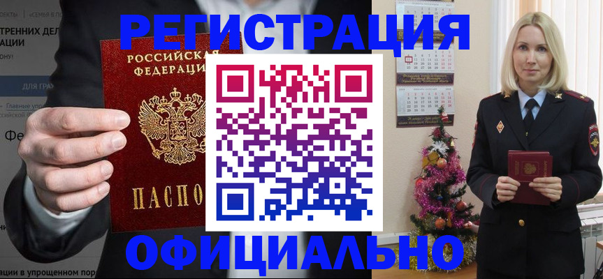 прописка в Александровске-Сахалинском