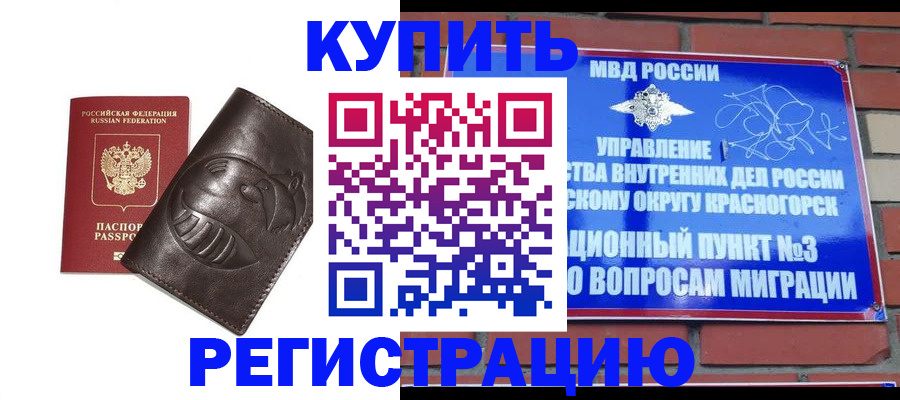 прописка в квартире в Александровске-Сахалинском