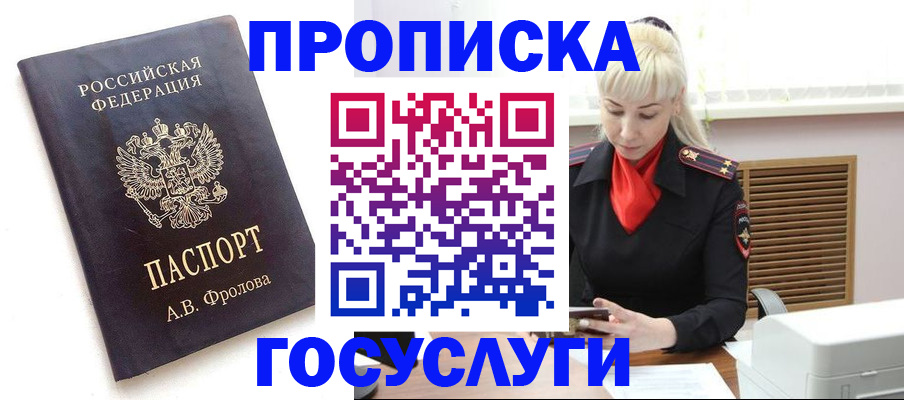 прописка для работы в Александровске-Сахалинском