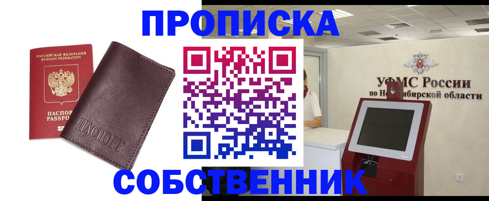 временная регистрация для всех в Александровске-Сахалинском