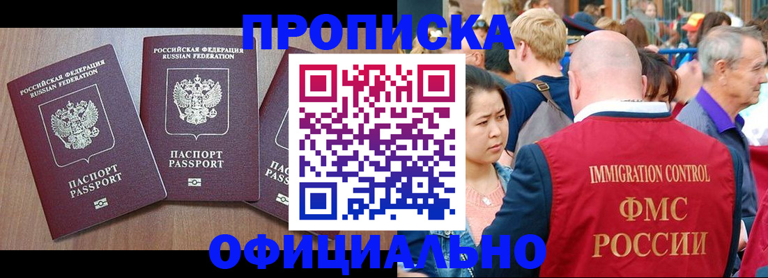 временная регистрация адрес в Александровске-Сахалинском